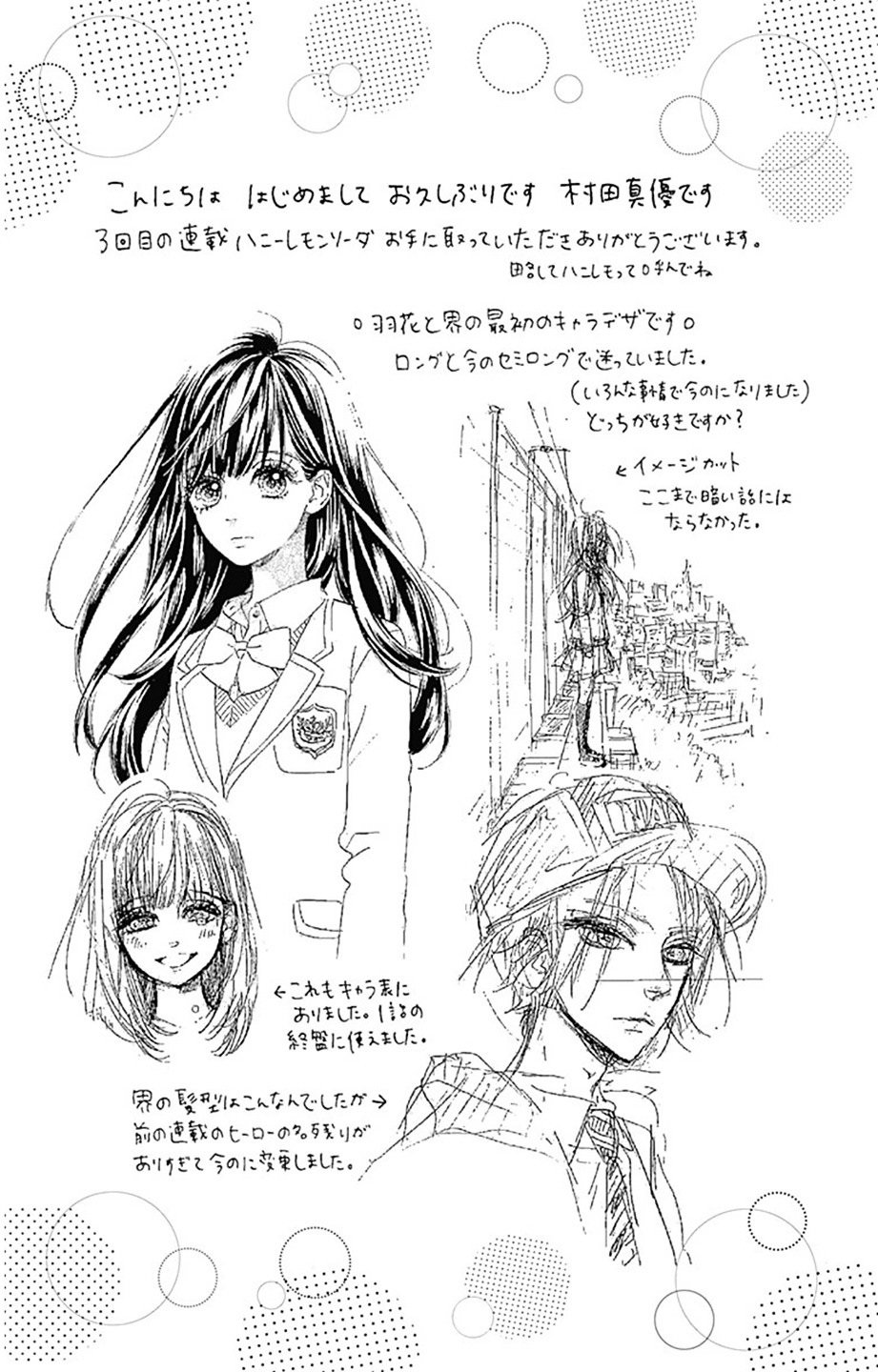 Read Honey Lemon Soda Manga Online