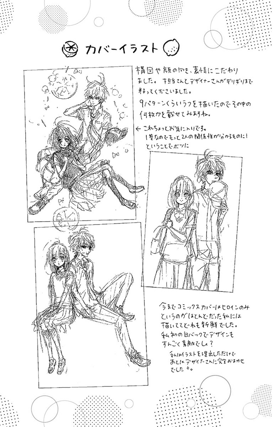 Read Honey Lemon Soda Manga Online
