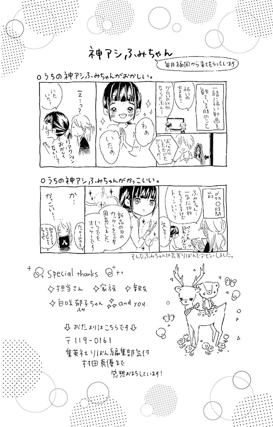 Read Honey Lemon Soda Manga Online