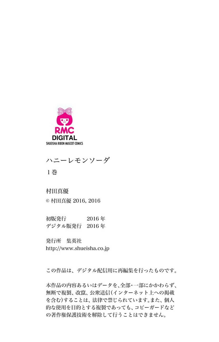Read Honey Lemon Soda Manga Online