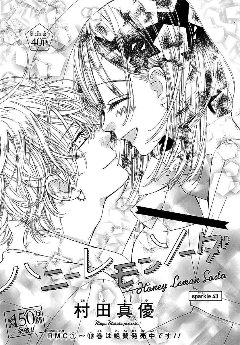 Read Honey Lemon Soda Manga Online