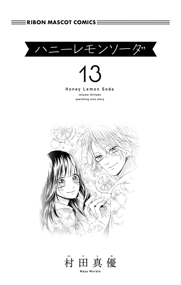 Read Honey Lemon Soda Manga Online