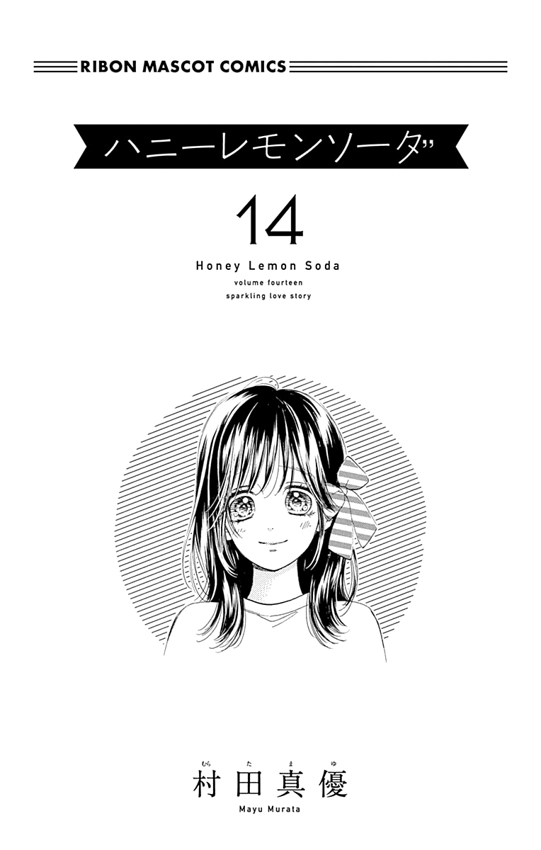 Read Honey Lemon Soda Manga Online