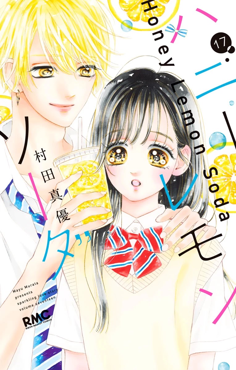 Read Honey Lemon Soda Manga Online