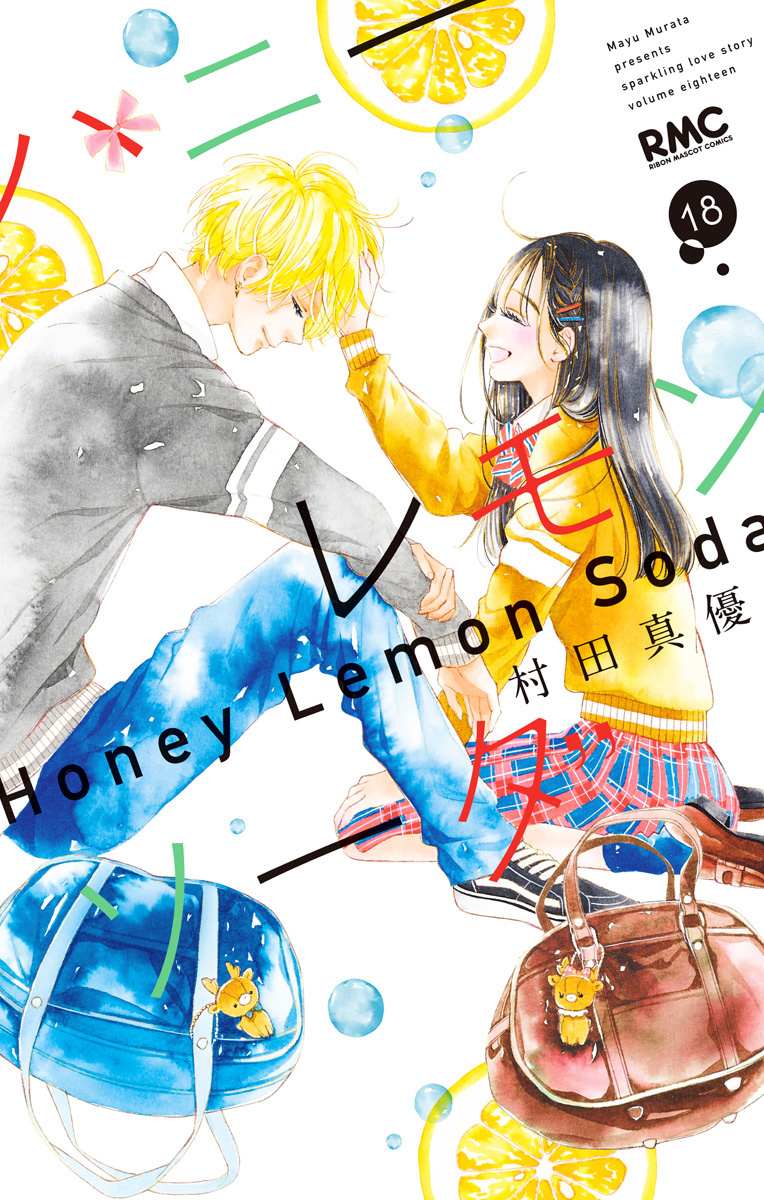 Read Honey Lemon Soda Manga Online