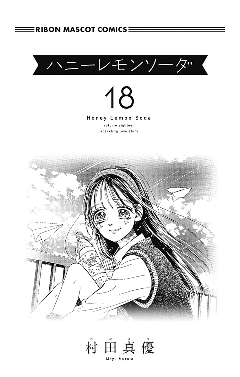 Read Honey Lemon Soda Manga Online