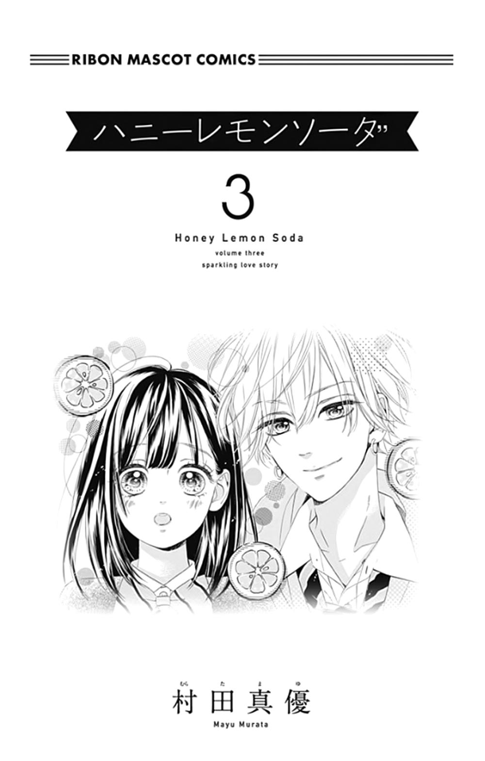 Read Honey Lemon Soda Manga Online