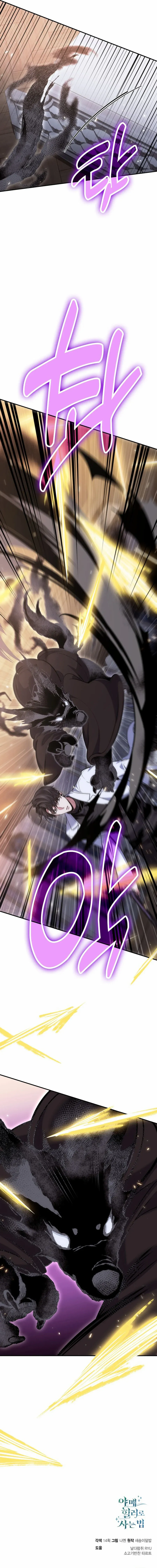 Read How to Live as an Illegal Healer Manga Online