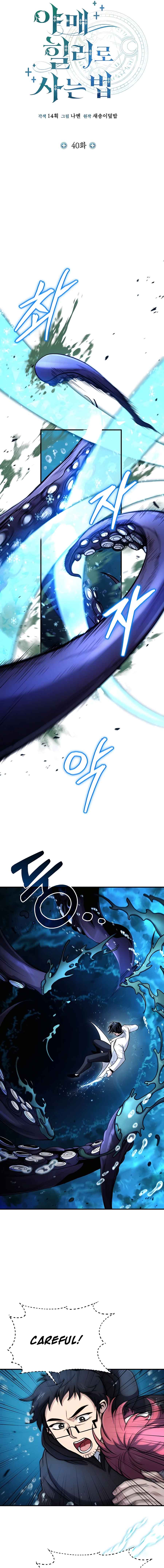 Read How to Live as an Illegal Healer Manga Online