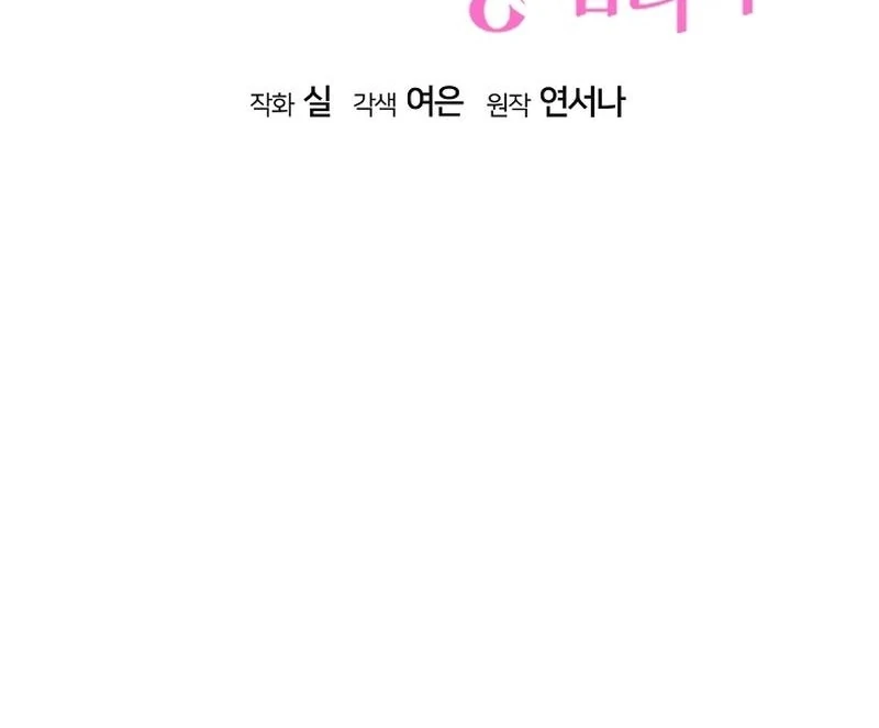 Read I Am Living an Unmarried Life With a Terminally Ill Lover Manga Online