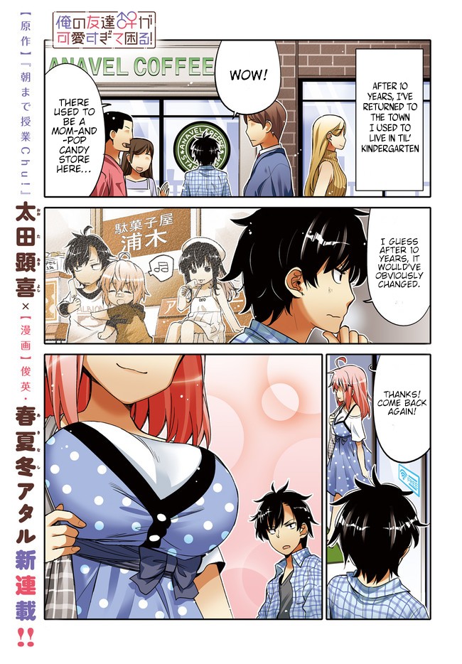 Read I Am Worried That My Childhood Friend Is Too Cute! Manga Online