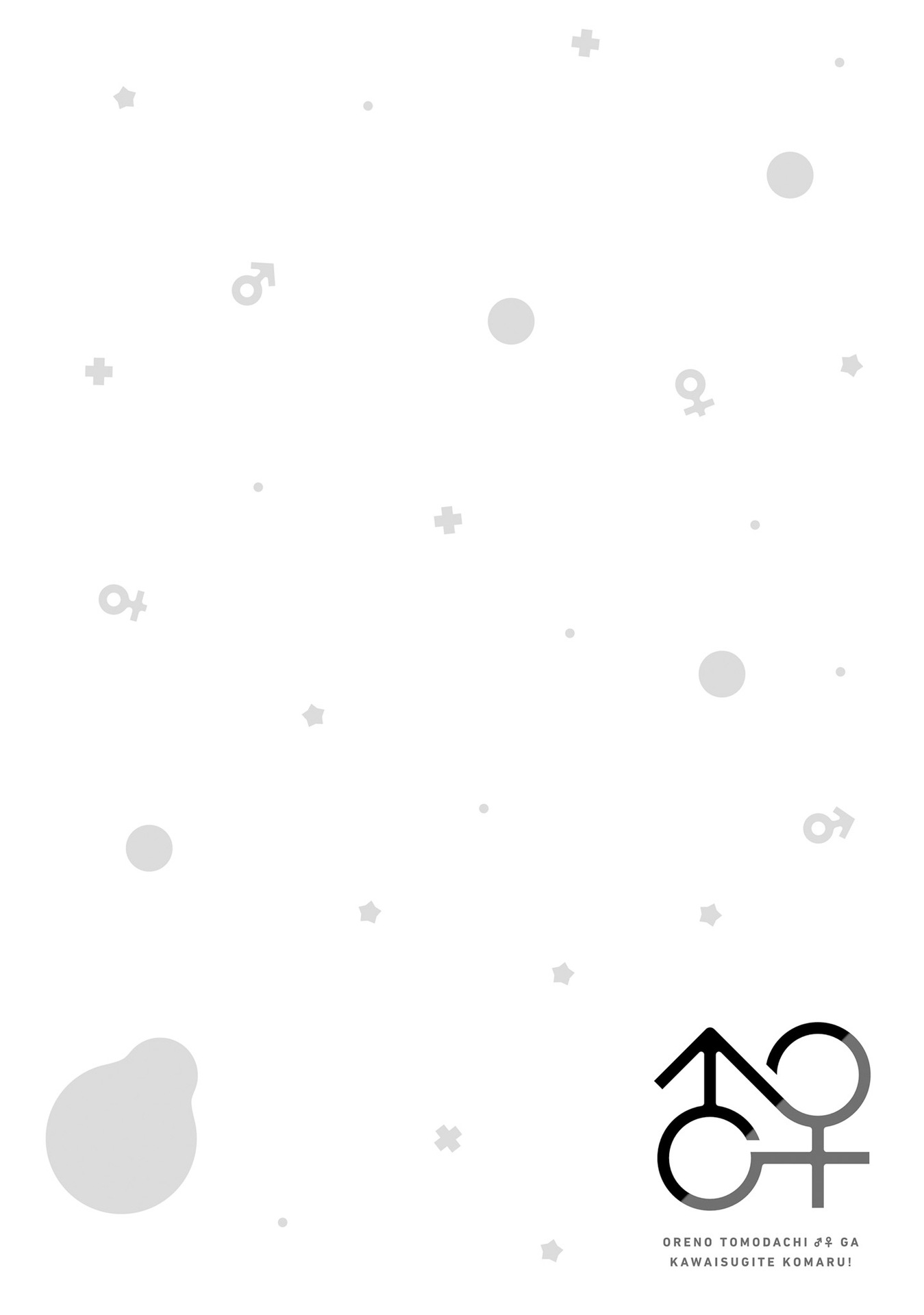 Read I Am Worried That My Childhood Friend Is Too Cute! Manga Online