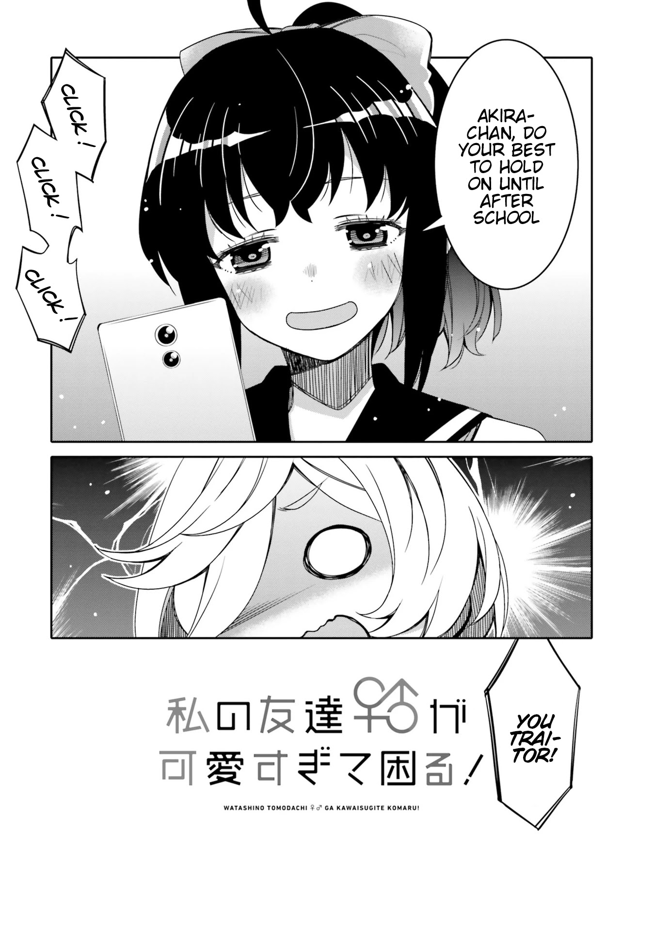 Read I Am Worried That My Childhood Friend Is Too Cute! Manga Online