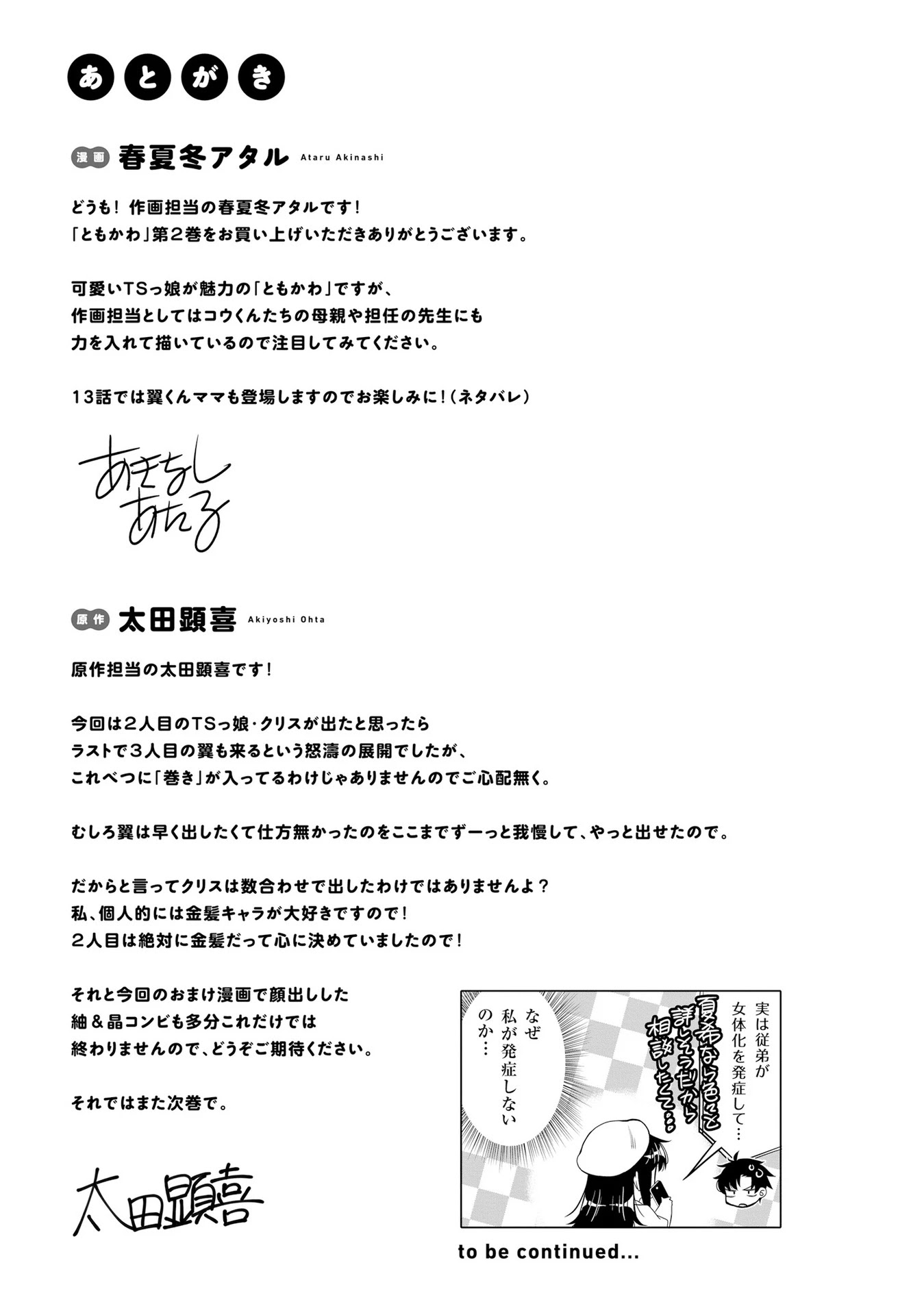 Read I Am Worried That My Childhood Friend Is Too Cute! Manga Online