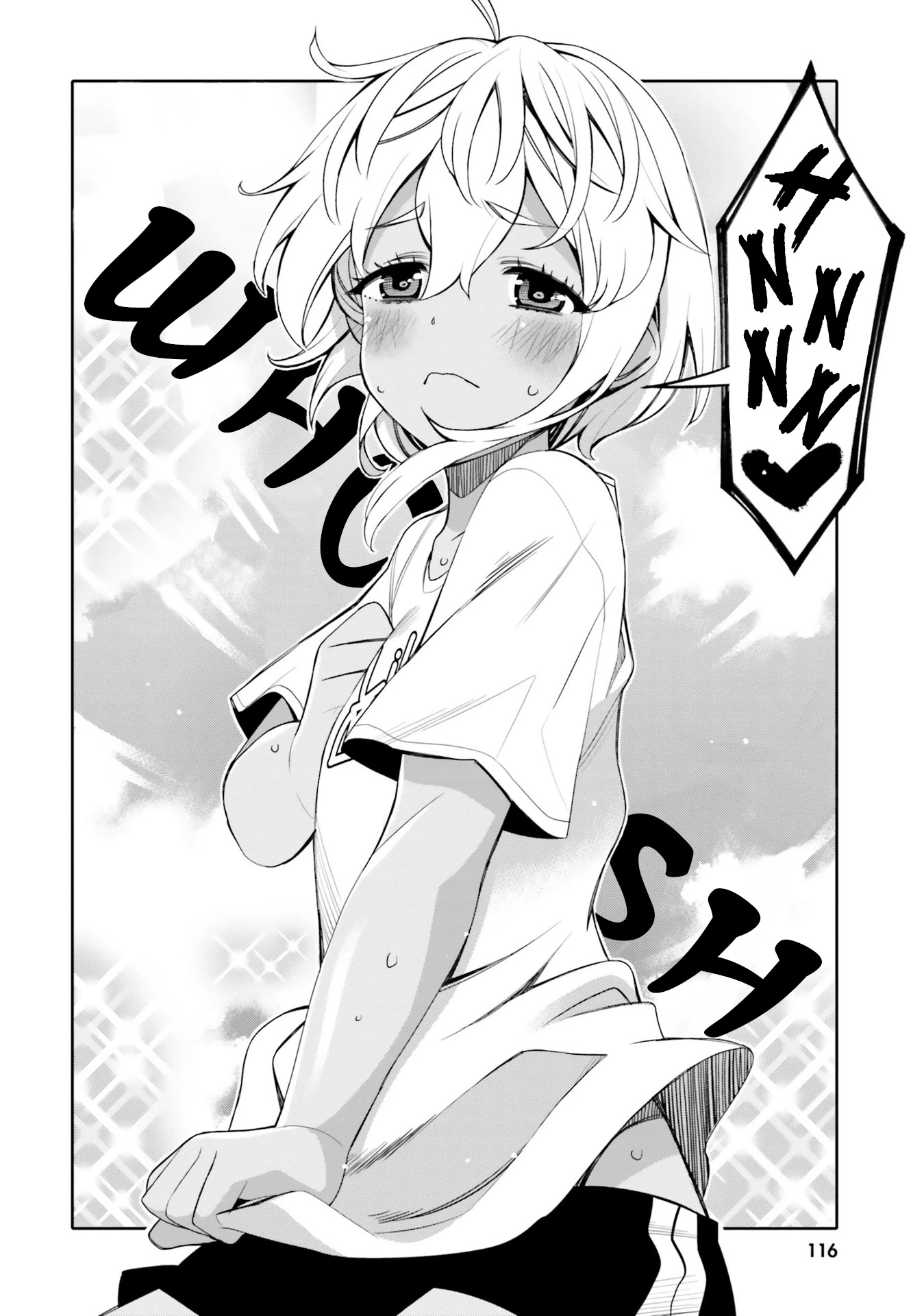 Read I Am Worried That My Childhood Friend Is Too Cute! Manga Online