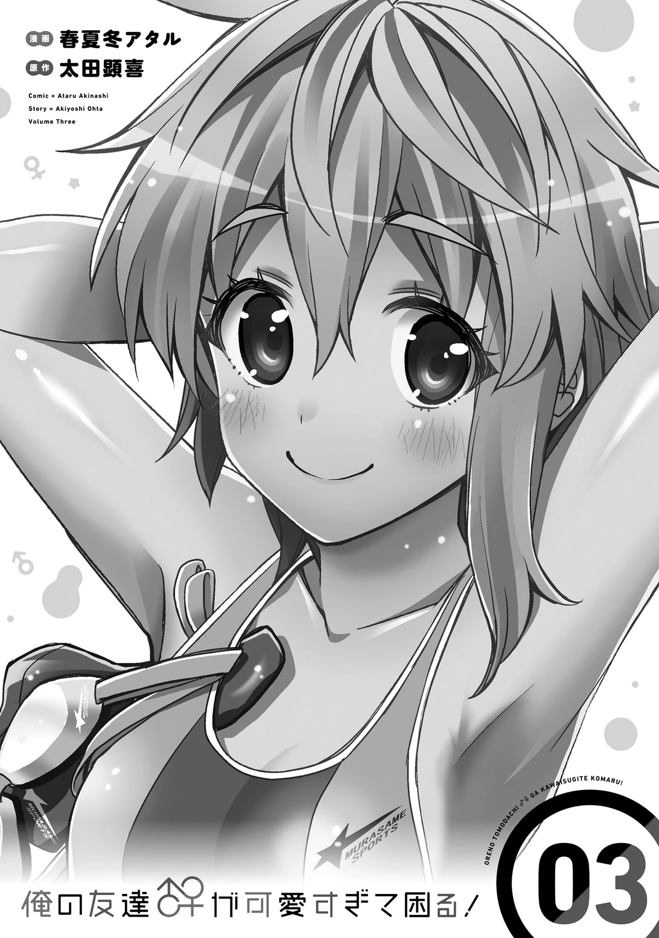 Read I Am Worried That My Childhood Friend Is Too Cute! Manga Online