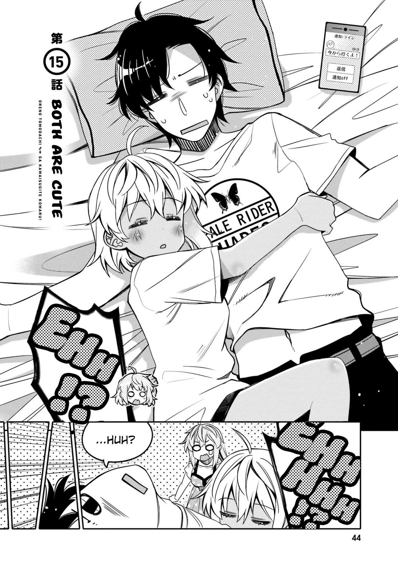Read I Am Worried That My Childhood Friend Is Too Cute! Manga Online