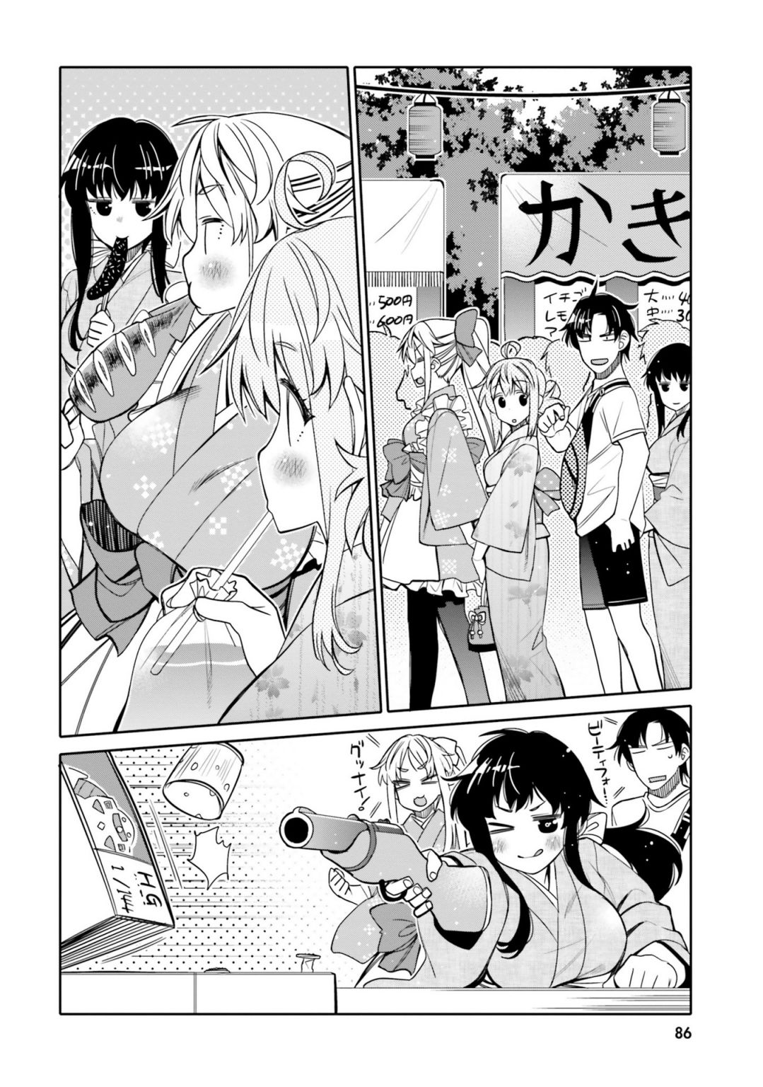 Read I Am Worried That My Childhood Friend Is Too Cute! Manga Online