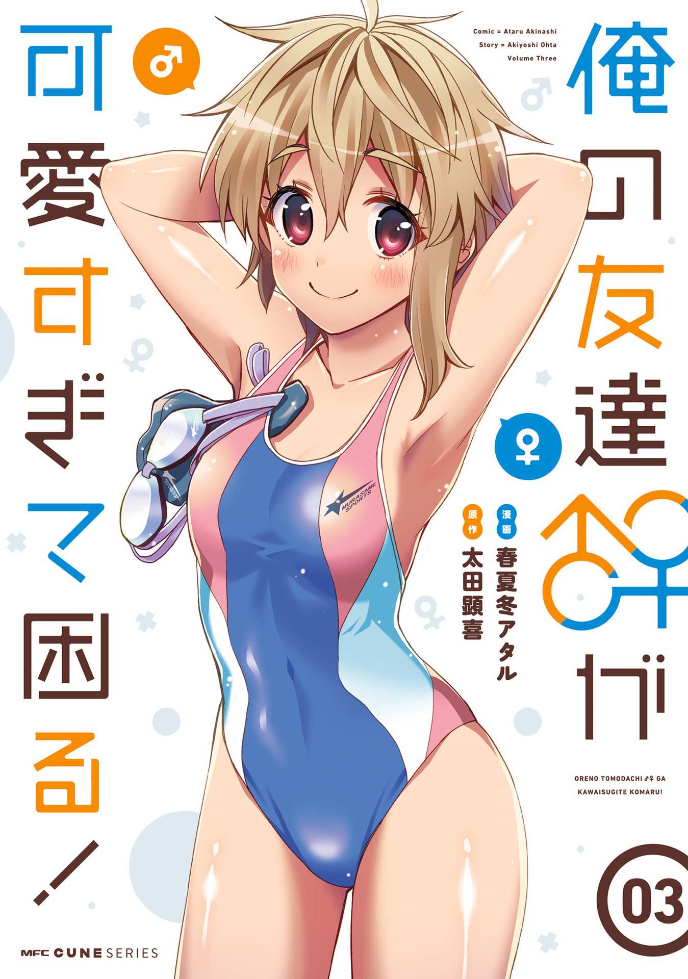 Read I Am Worried That My Childhood Friend Is Too Cute! Manga Online