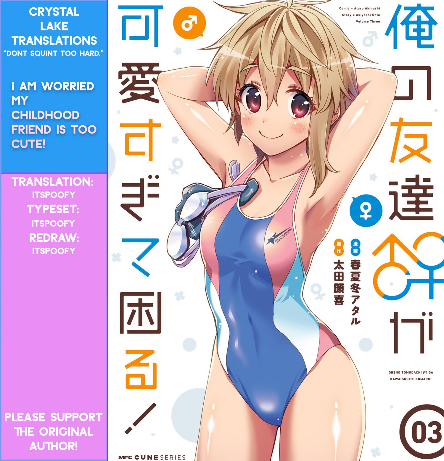 Read I Am Worried That My Childhood Friend Is Too Cute! Manga Online