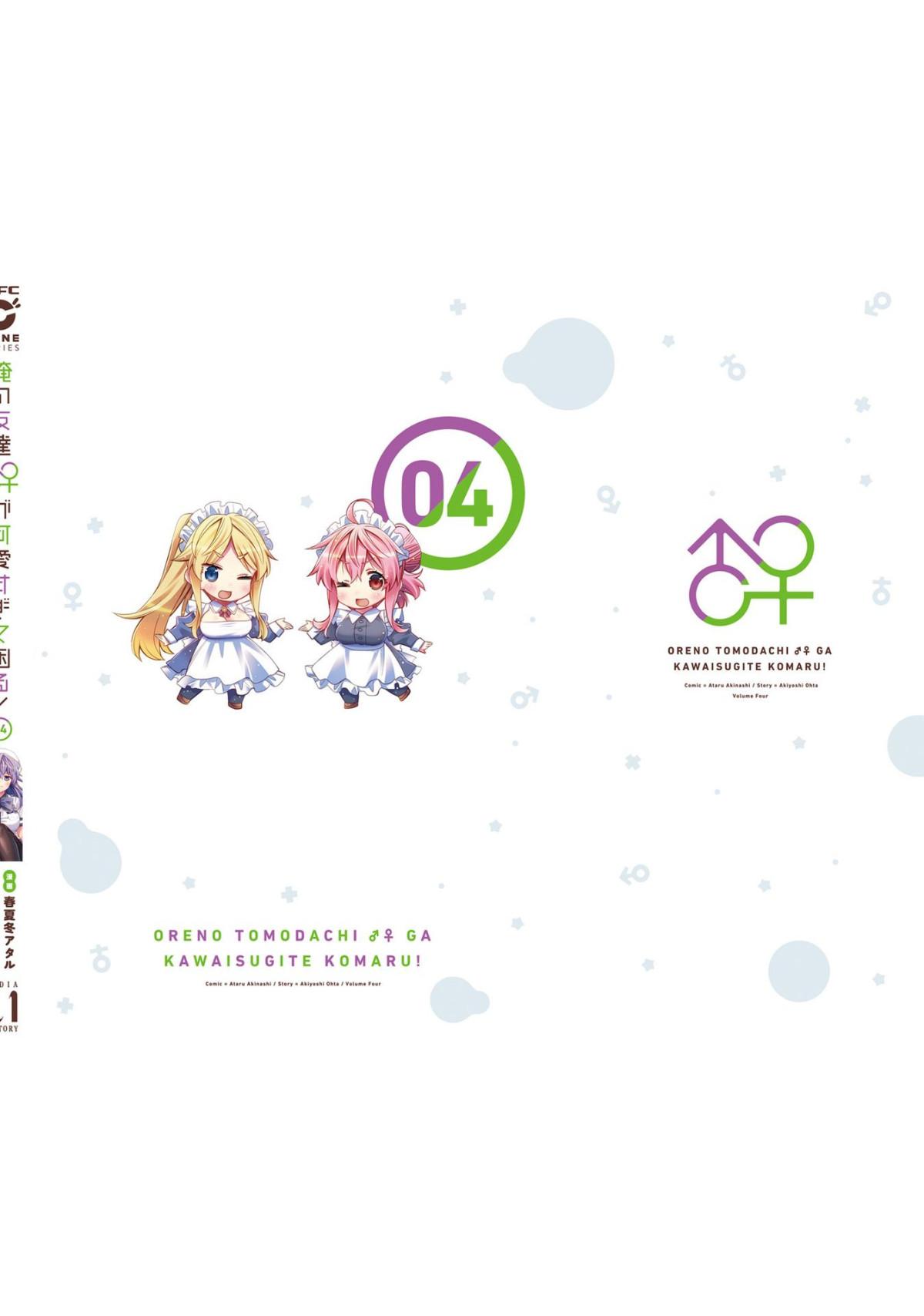 Read I Am Worried That My Childhood Friend Is Too Cute! Manga Online