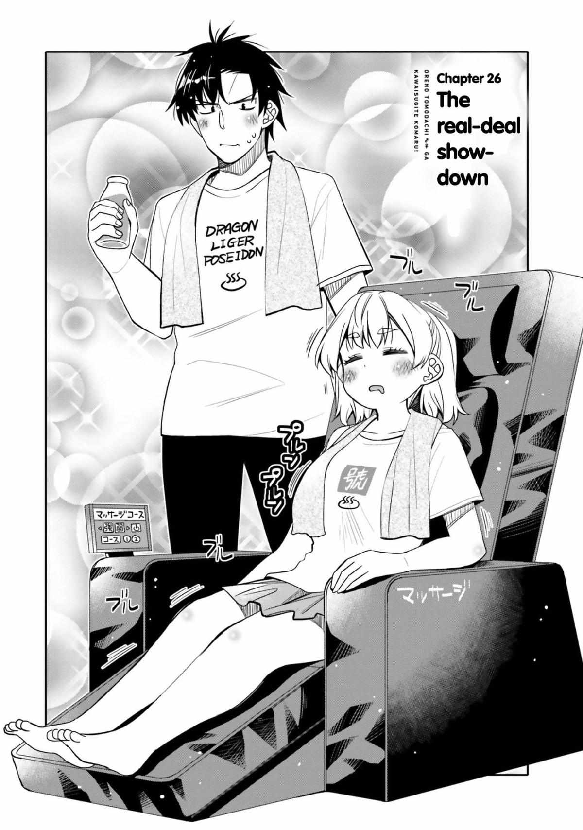 Read I Am Worried That My Childhood Friend Is Too Cute! Manga Online