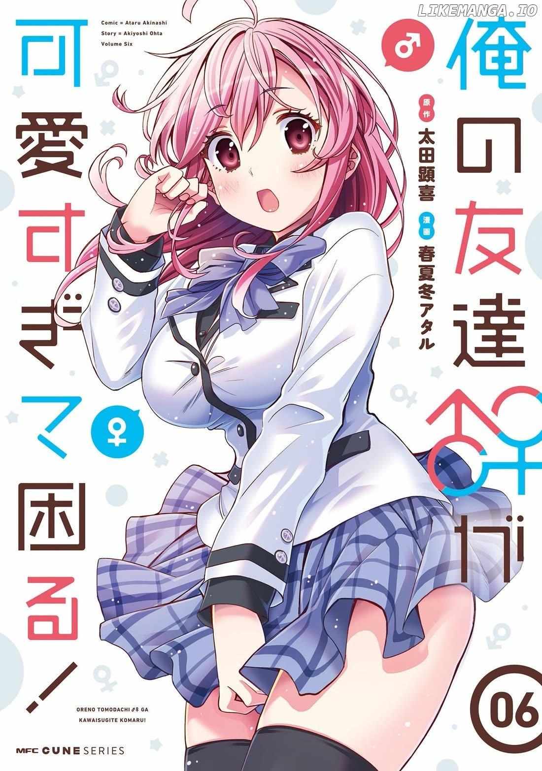 Read I Am Worried That My Childhood Friend Is Too Cute! Manga Online