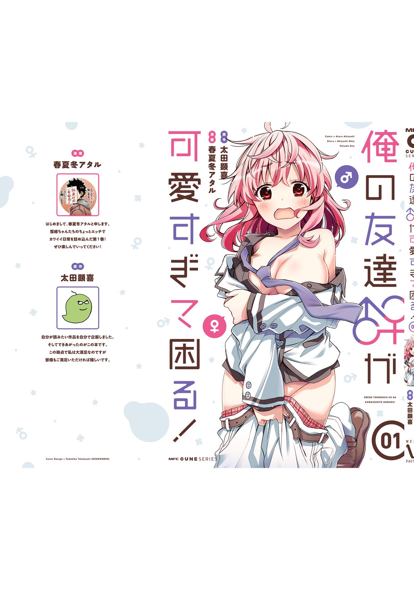 Read I Am Worried That My Childhood Friend Is Too Cute! Manga Online