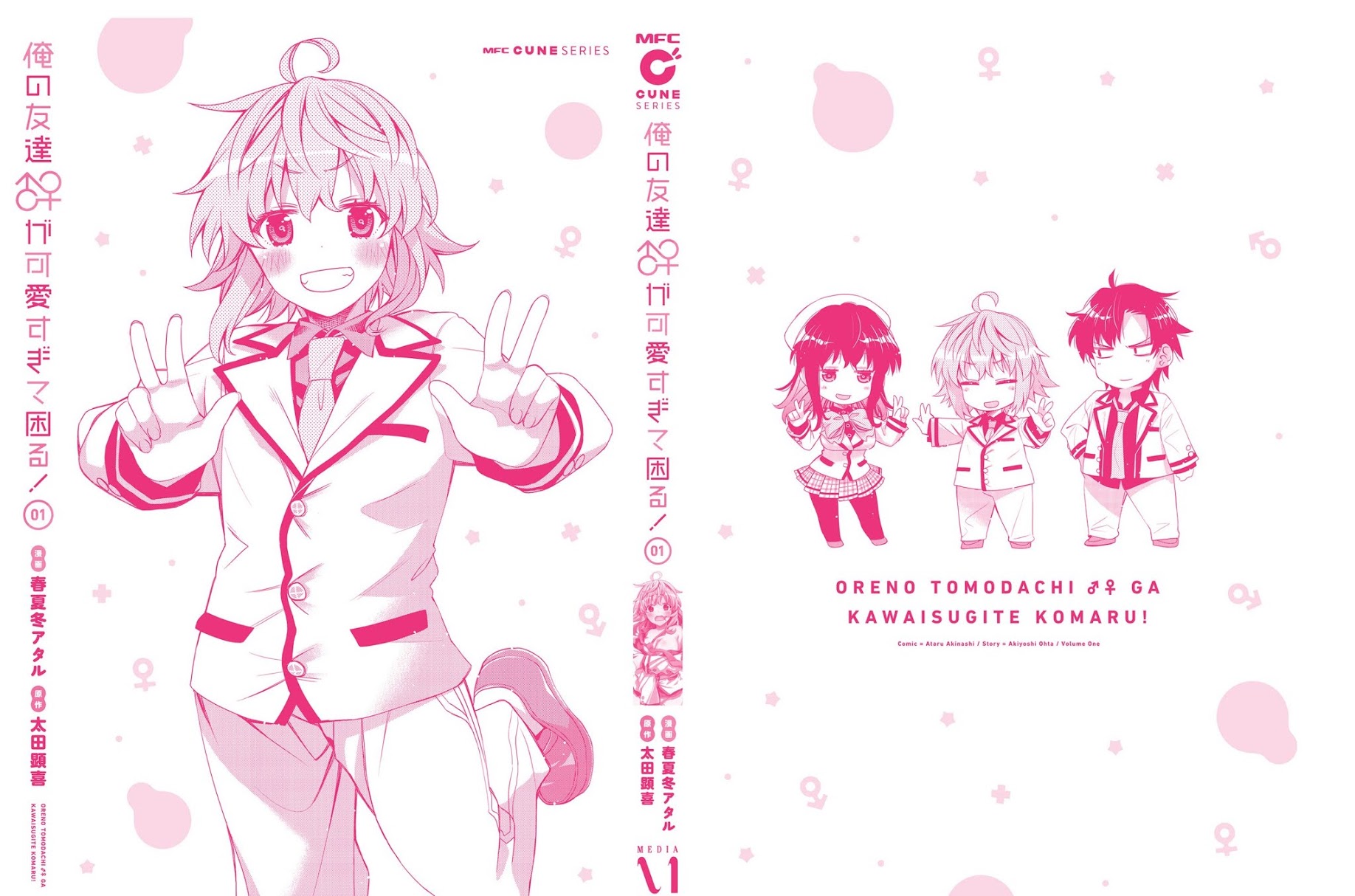 Read I Am Worried That My Childhood Friend Is Too Cute! Manga Online