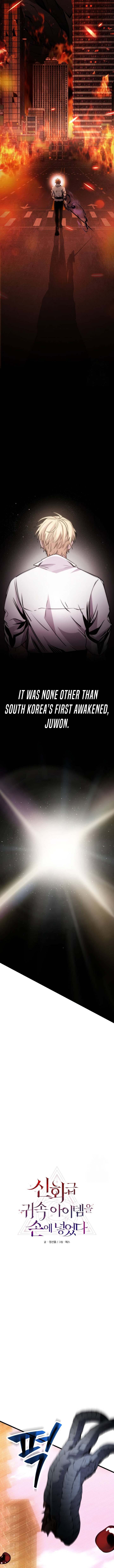 Read I Obtained a Mythic Item Manga Online