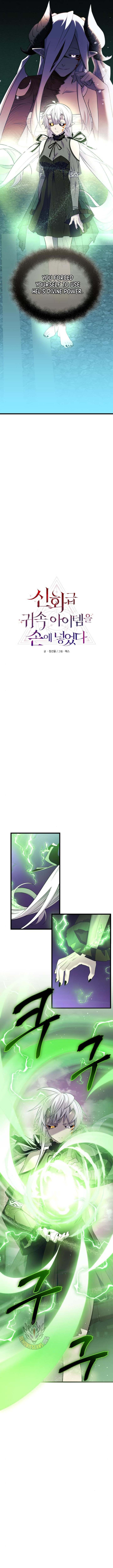 Read I Obtained a Mythic Item Manga Online