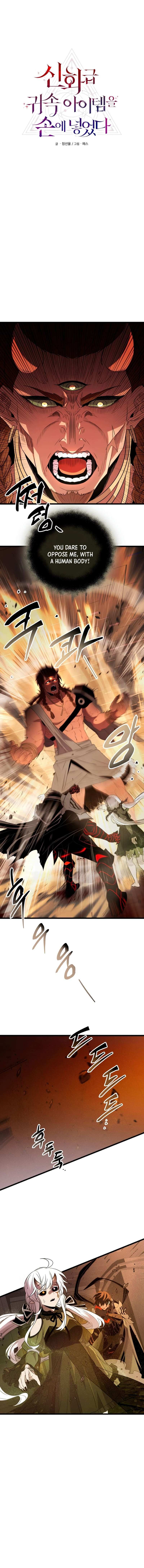 Read I Obtained a Mythic Item Manga Online