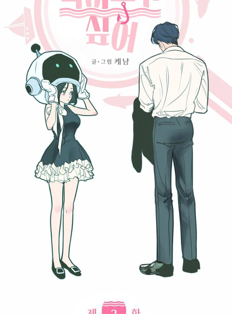 Read I Want To Be Fooled Manga Online
