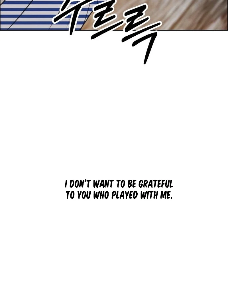 Read I Want To Be Fooled Manga Online