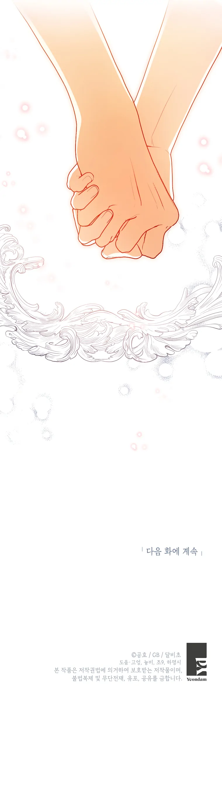 Read I have possessed the body of the protagonist Manga Online