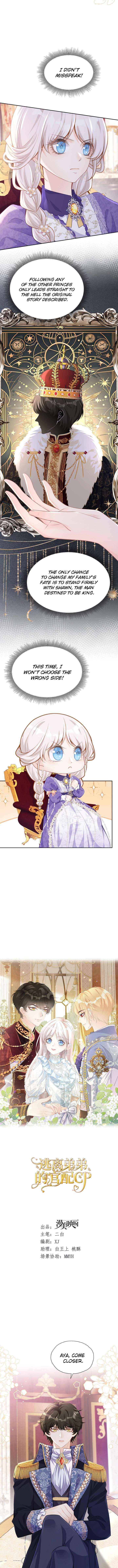 Read I wish to annul the engagement Manga Online