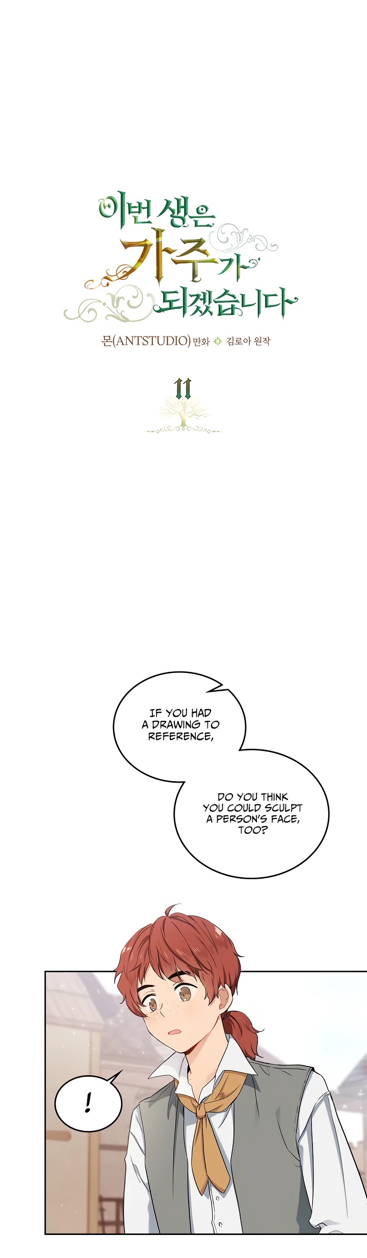 Read I’Ll Be The Matriarch In This Life Manga Online