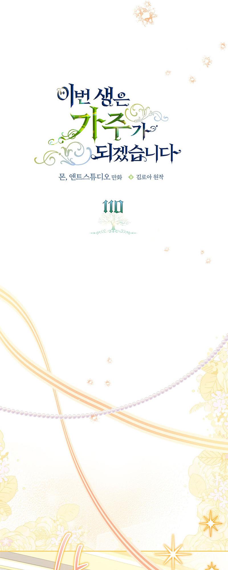 Read I’Ll Be The Matriarch In This Life Manga Online
