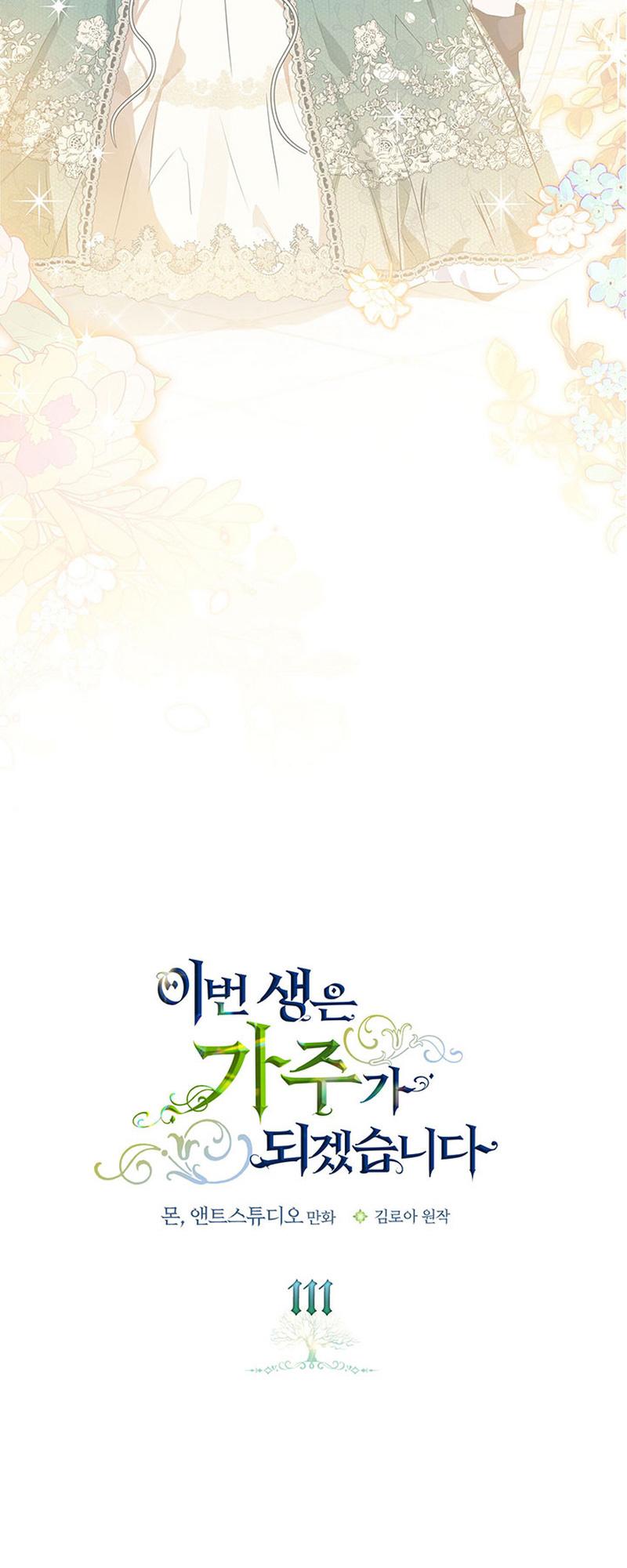 Read I’Ll Be The Matriarch In This Life Manga Online