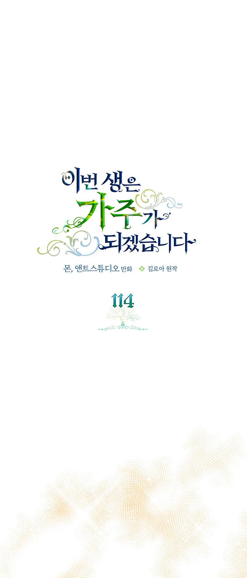 Read I’Ll Be The Matriarch In This Life Manga Online