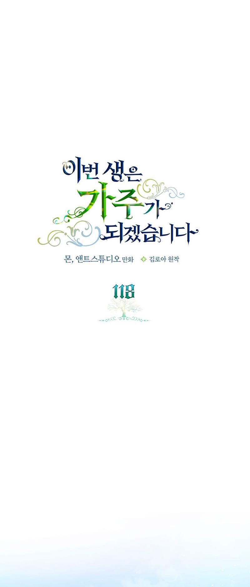 Read I’Ll Be The Matriarch In This Life Manga Online