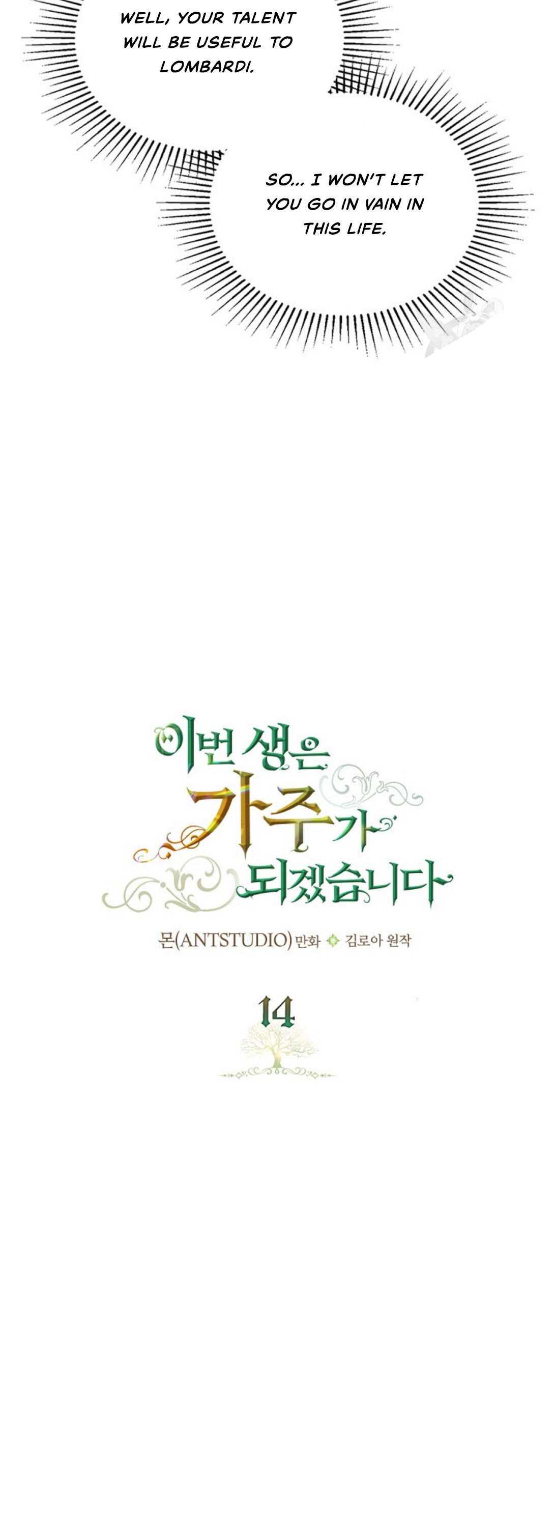 Read I’Ll Be The Matriarch In This Life Manga Online