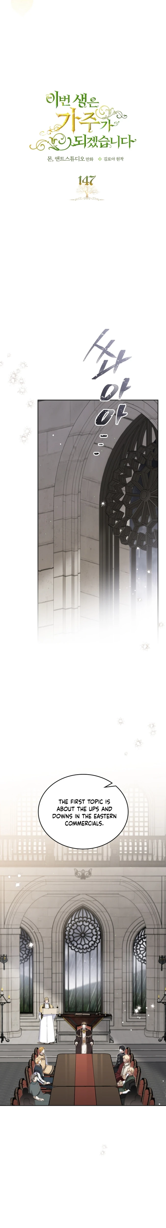 Read I’Ll Be The Matriarch In This Life Manga Online