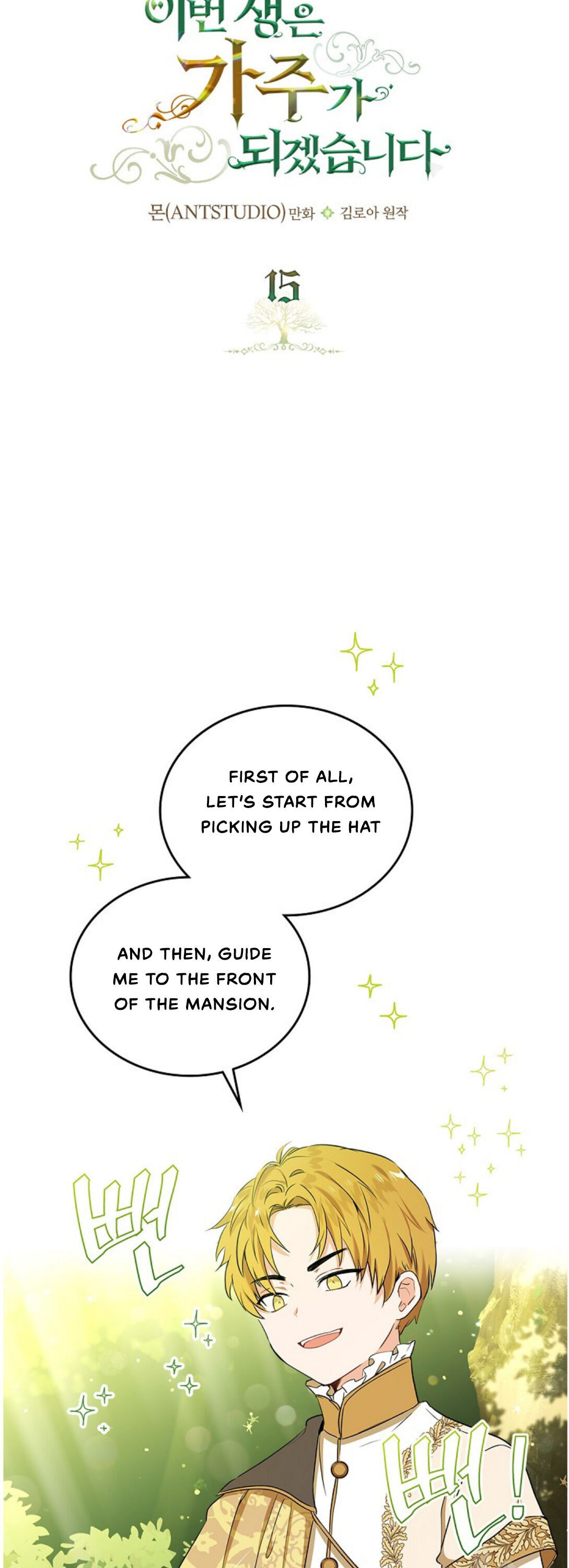 Read I’Ll Be The Matriarch In This Life Manga Online