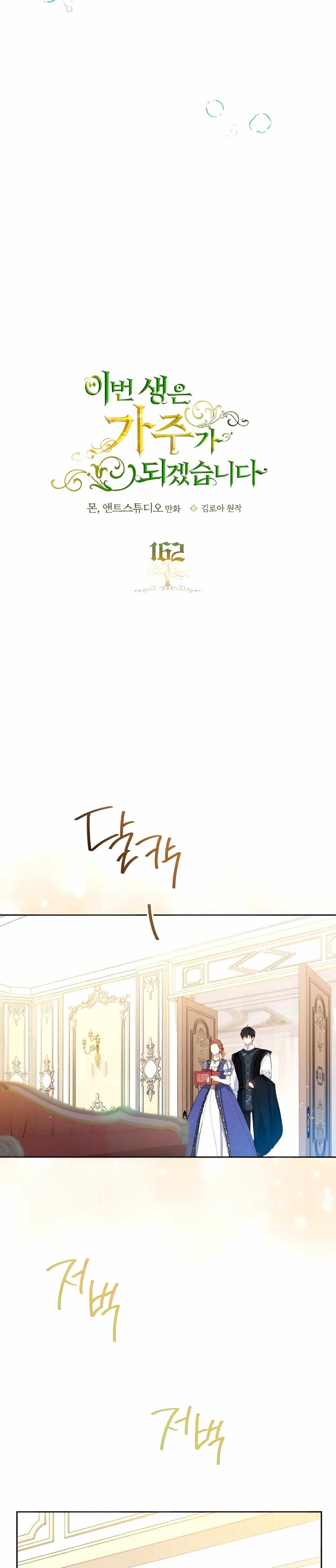 Read I’Ll Be The Matriarch In This Life Manga Online