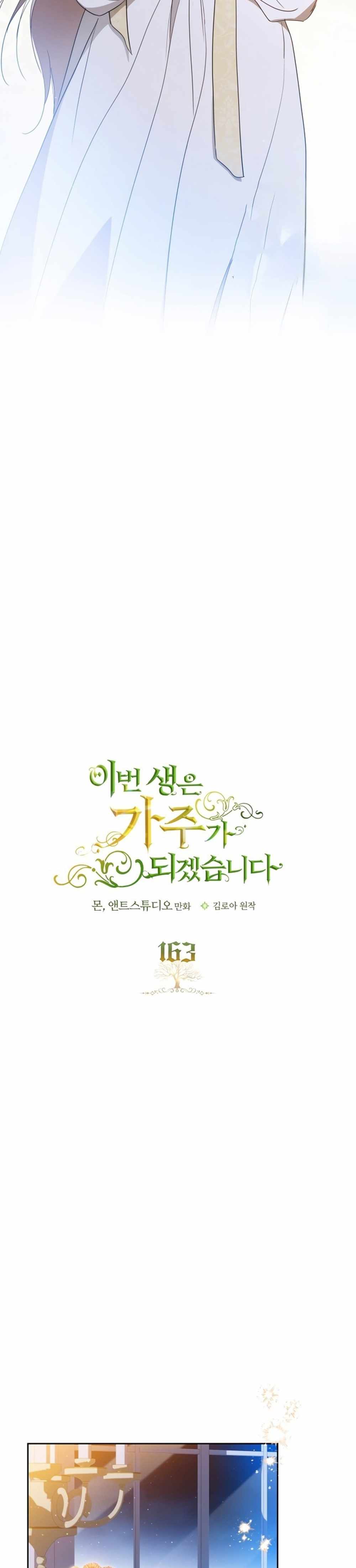 Read I’Ll Be The Matriarch In This Life Manga Online