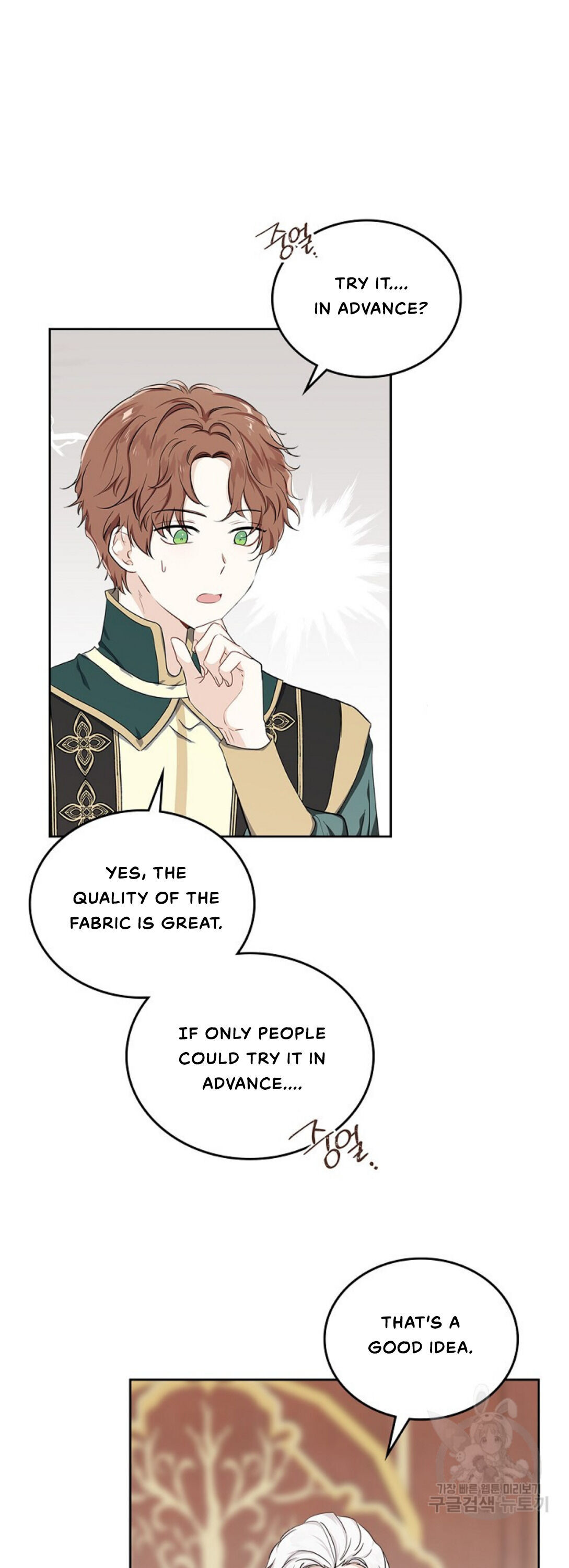 Read I’Ll Be The Matriarch In This Life Manga Online