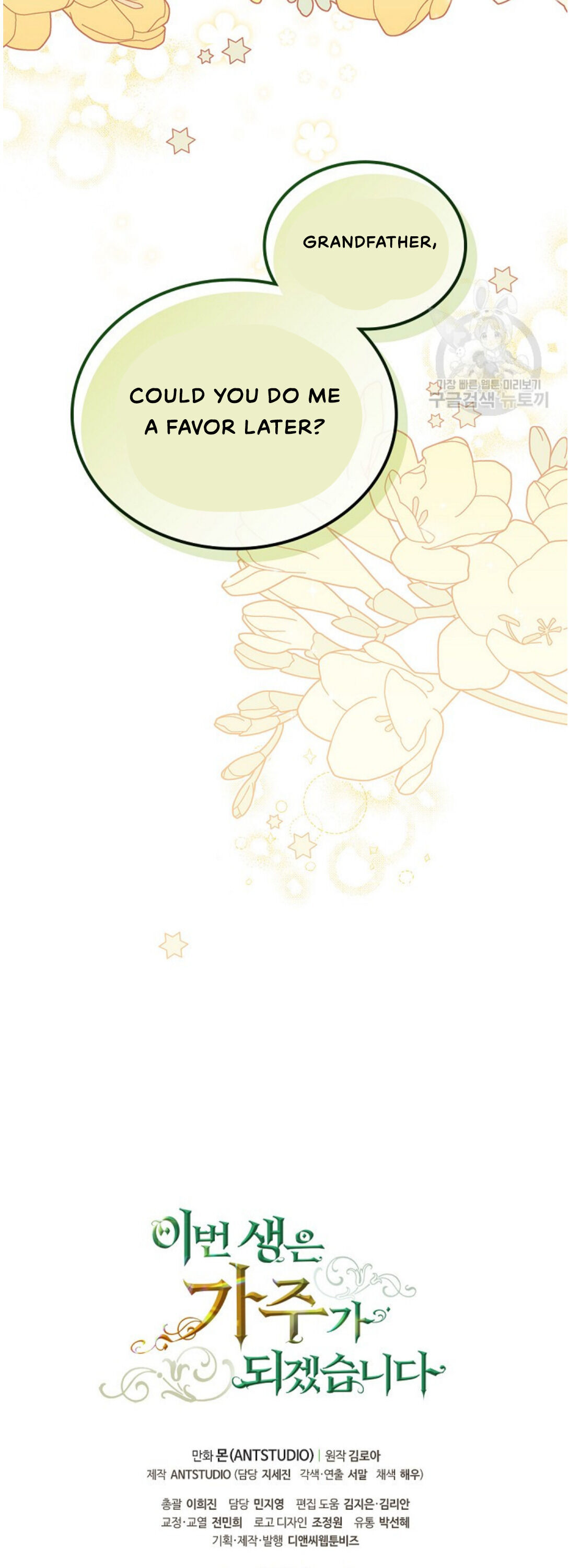 Read I’Ll Be The Matriarch In This Life Manga Online
