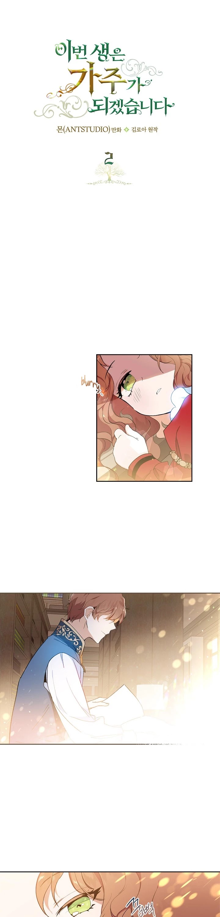 Read I’Ll Be The Matriarch In This Life Manga Online