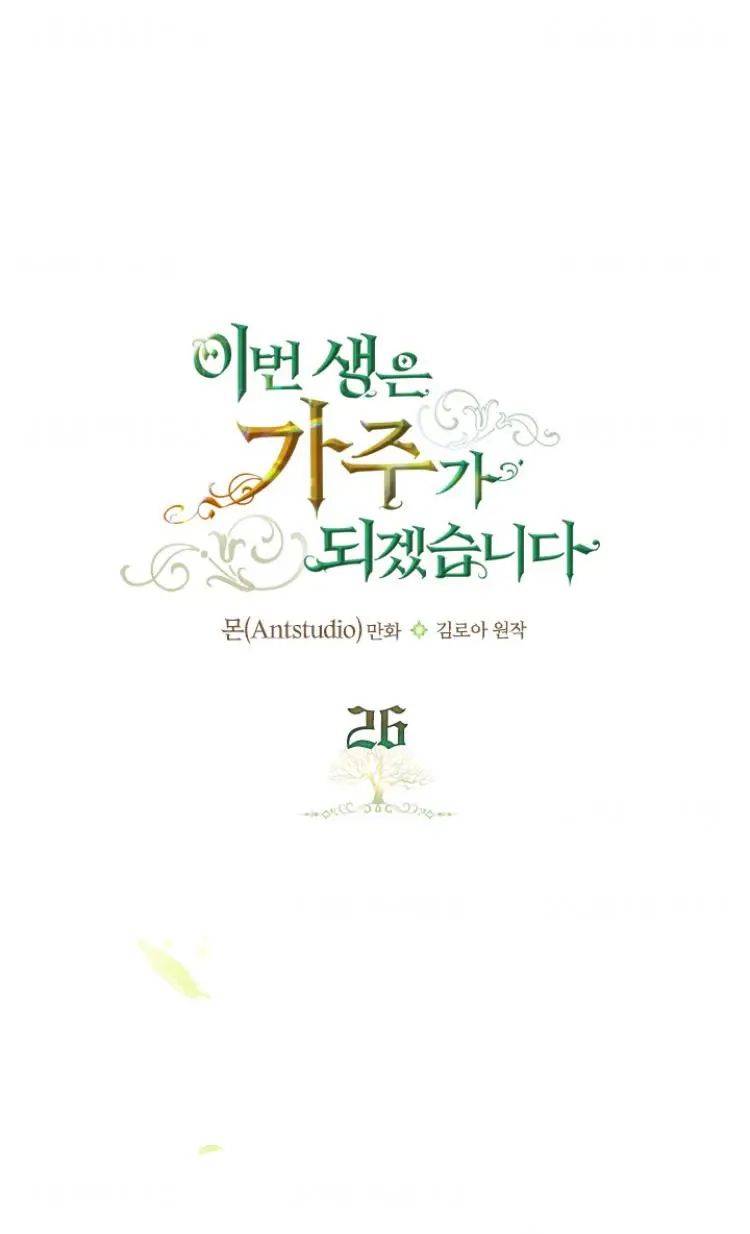 Read I’Ll Be The Matriarch In This Life Manga Online
